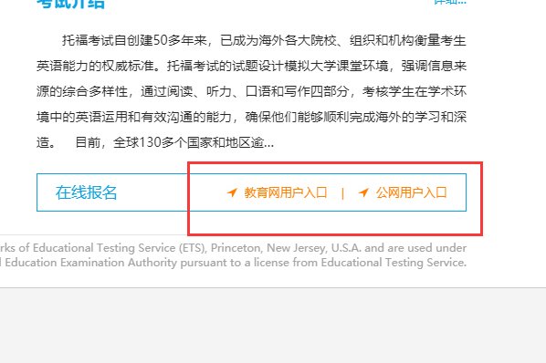请问托福的NEEA用户ID号忘了该怎么办？？