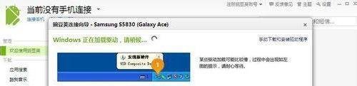 豌豆荚怎么连接不上手机