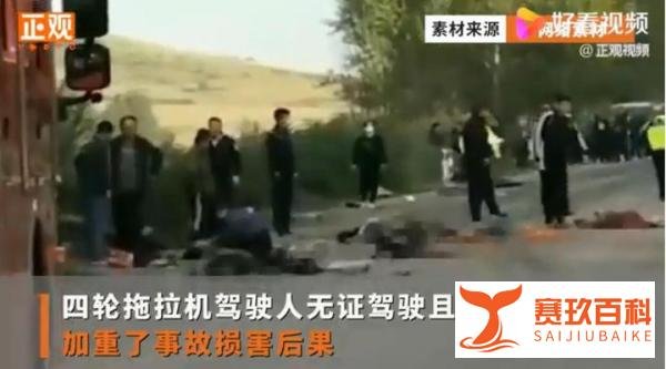 黑龙江致15死车祸原因:超载超速 这是咋情况？
