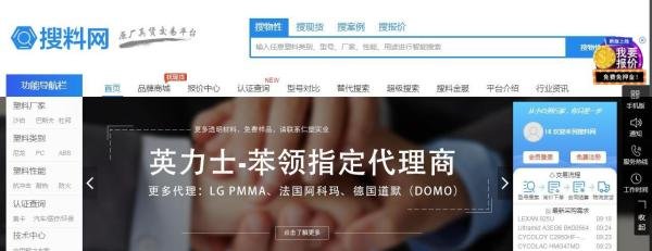 作为一个塑料销售，最重要是及时掌握塑料价格行情的变化，9个塑料价格网站
