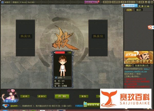 如何玩英雄杀的三足鼎立场？