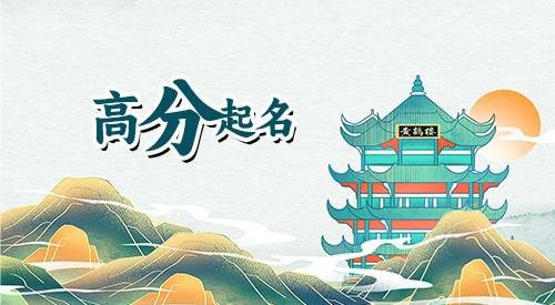 张子轩名字分析