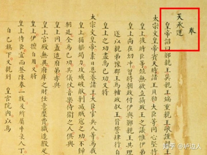 皇帝的圣旨、诏书是如何写成的？
