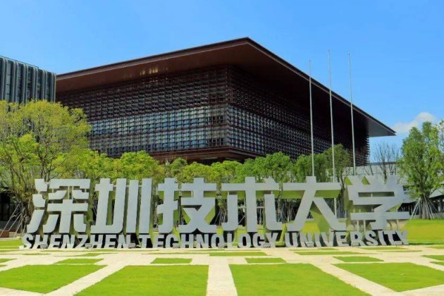 深圳公办二本大学排名及分数线