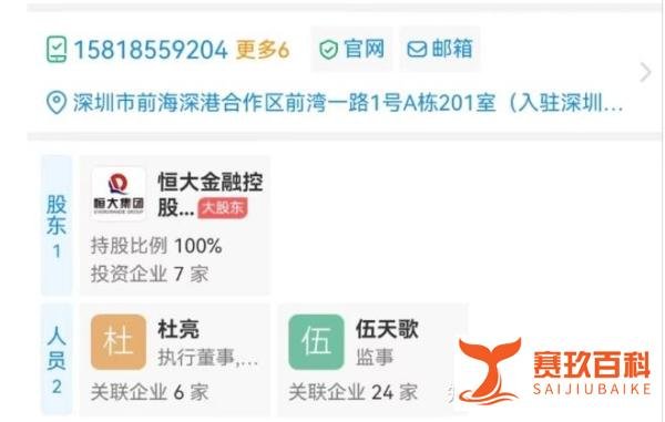 突发!抓人了!!许家印彻底沦陷了。。