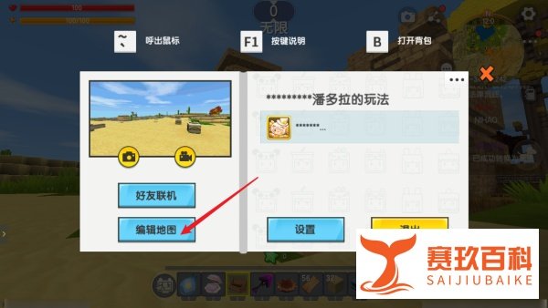 迷你世界如何创造村民