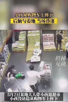 男孩从山姆购物车摔下，当场昏迷瘫痪？回应来了