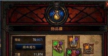 暗黑3 2.4版圣教军荆棘流装备怎么配
