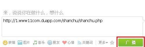 QQ空间魔力日志制作全程