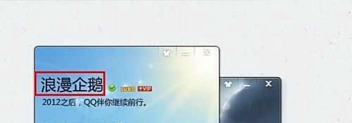 qq2013如何改网名