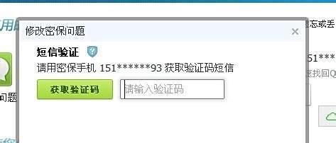 qq怎么申请密码保护？