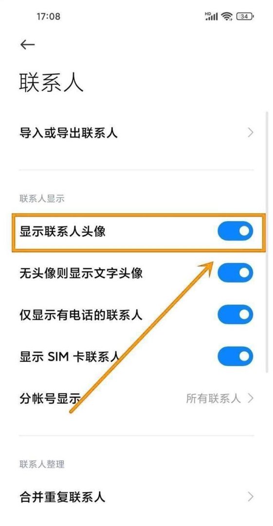 小米手机联系人怎么显示头像图标