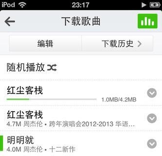 ipone4怎么下载音乐
