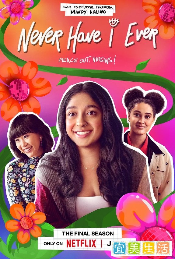 连剧名都敢开车的Netflix青春校园剧，尺度不减呀！