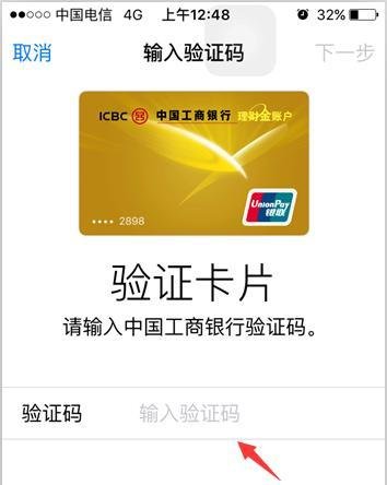 iphone如何设置及使用Apply Pay