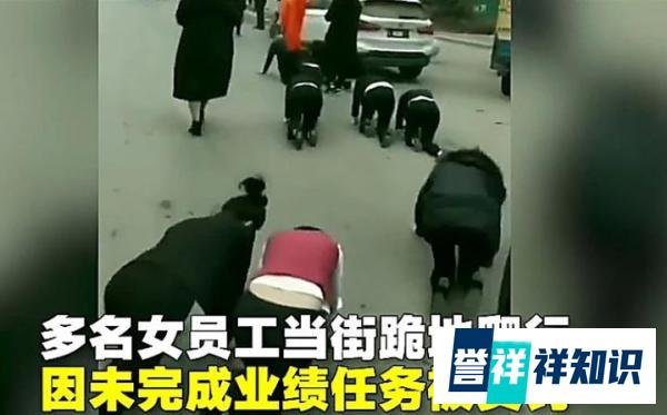 因业绩不佳，员工被公司惩罚吃“死神辣条”进医院