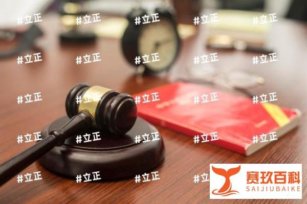315红黑榜也被打假了：法律之光照进消费迷雾-立正