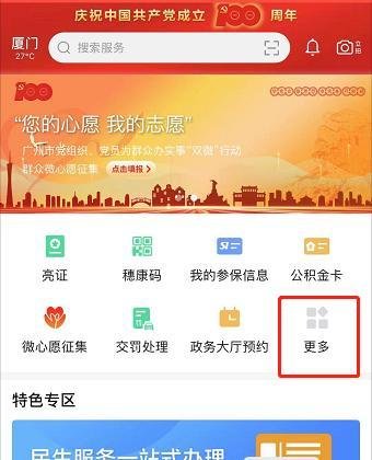 怎么用身份证号查中考成绩