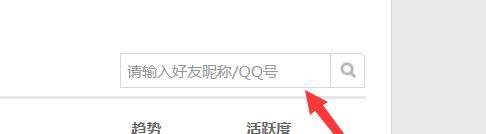 qq空间等级排名怎么看