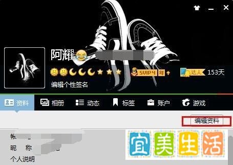如何设置QQ表情符号昵称