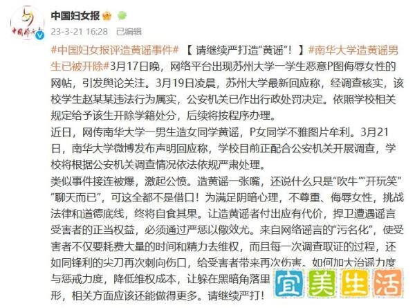 开除学籍取消录取资格！造黄谣男生“大学归来，仍是高中毕业”