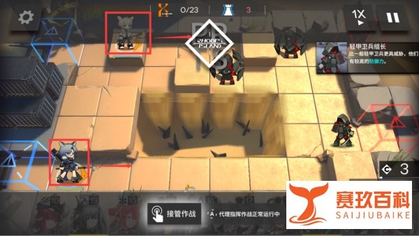 明日方舟据地清剿攻略
