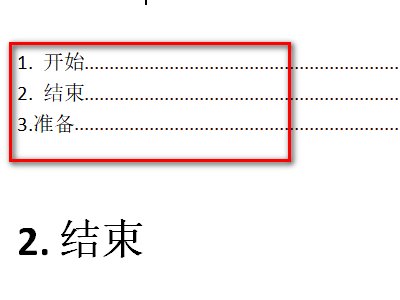 word文档目录灰色底色怎么去除?