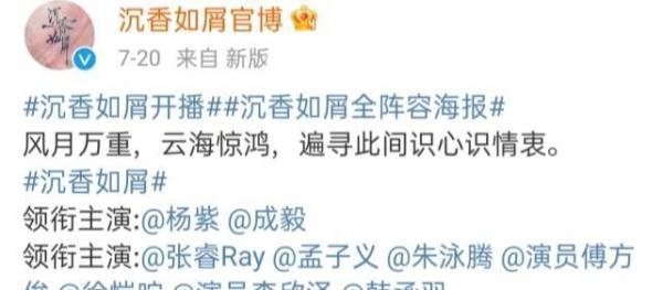 杨紫新剧《沉香如屑》开播，没有任何宣传的情况下，可惜了李现