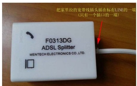 如何将电信的宽带转到网通