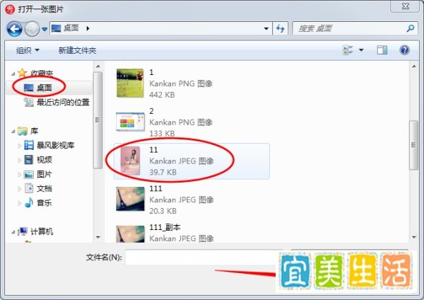 怎样在照片或图片上使用烟花