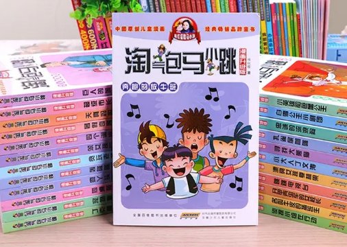 《淘气包马小跳》大结局是什么？