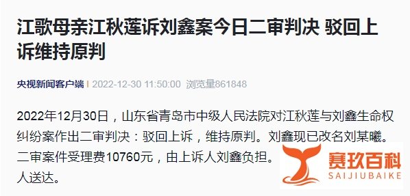 刘鑫锁门了:江歌案二审认定5个细节,时隔多年案情迎来结局