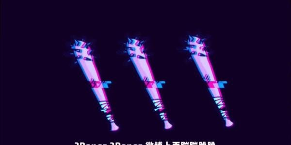 来了,3Bangz遭多人Diss