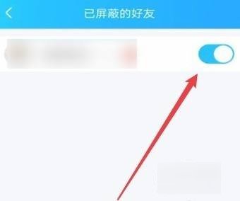 qq拉黑了怎么移出来