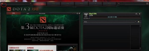 DOTA2分辨率问题
