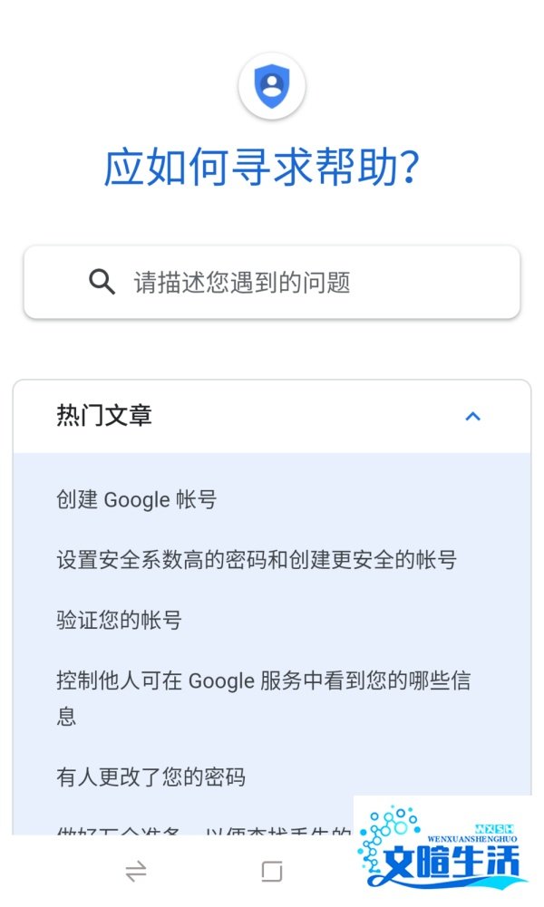 google账号注册显示此手机无法用于验证？