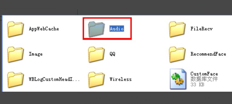 QQ收到手机QQ的语音消息保存在哪个文件夹里面?