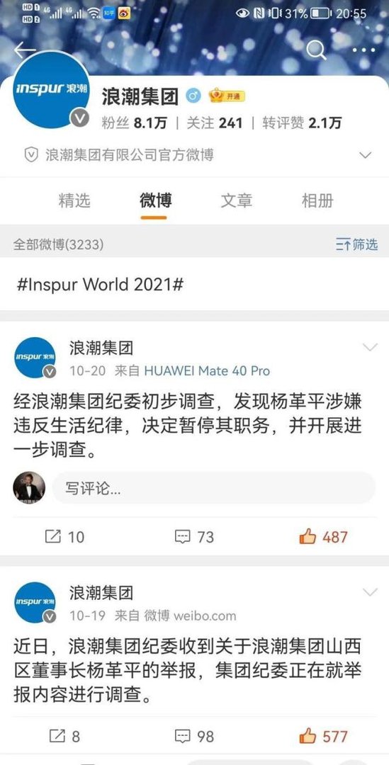 人社部明确“996”违法,浪潮集团顶风鼓励加班