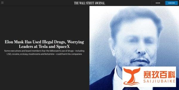 马斯克被曝「长期吸毒」　律师及本人回应