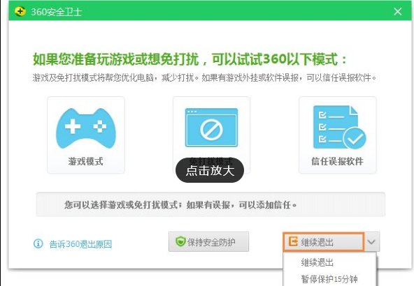 360安全卫士怎么卸载不了？