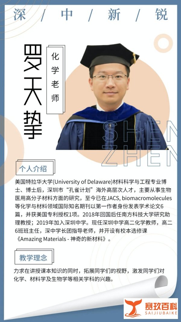 高校副教授“跳槽”到中学引热议！大学老师不香了吗？