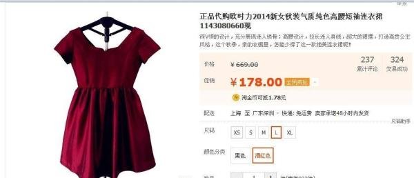 淘宝购物车怎么使用