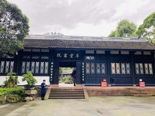 草堂是什么意思