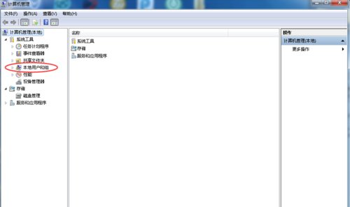 win7超级管理员权限怎么打开?