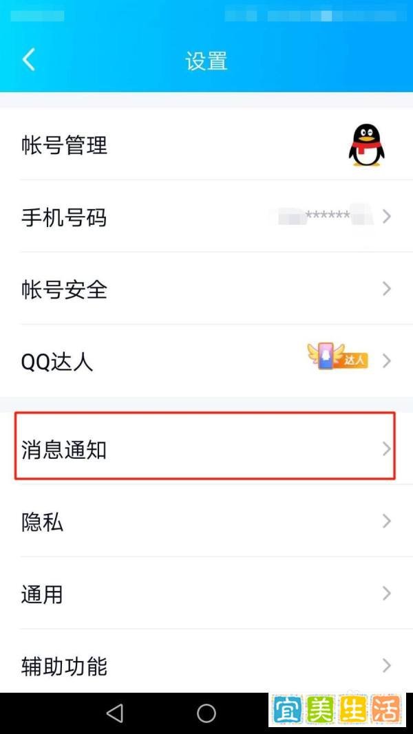 QQ怎么自定义撤回消息