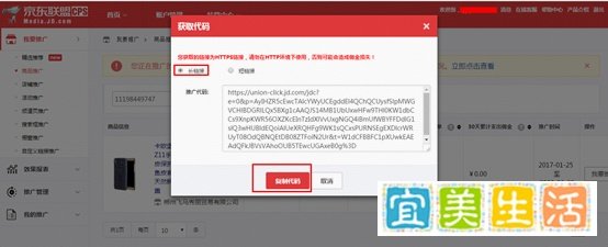 新手如何设置京东联盟推广方式？怎么推广？
