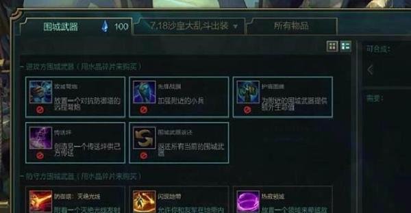 LOL英雄联盟枢纽攻防战怎么玩