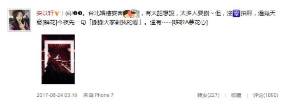 安以轩归宁宴后如何感谢大家？