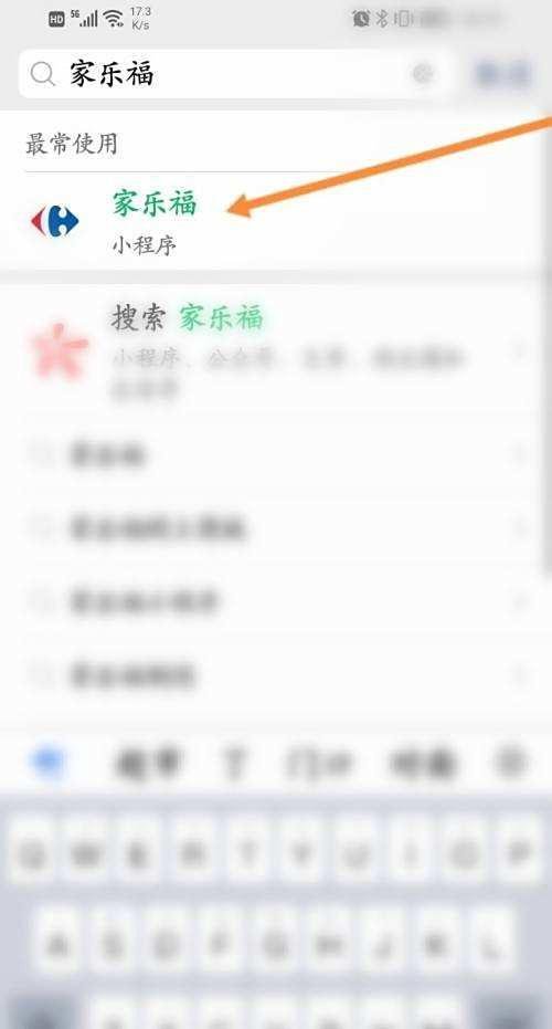 家乐福福卡网上怎么用？