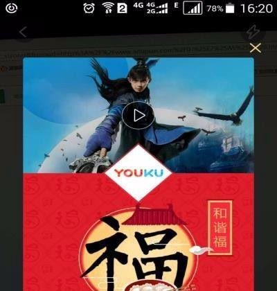 支付宝集福2017怎么玩
